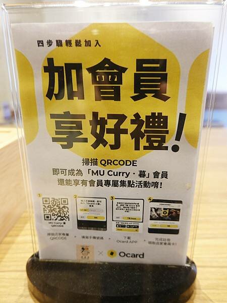 加會員享好禮-暮咖哩 (1).JPG