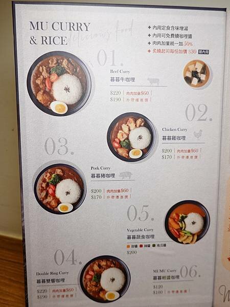 咖哩定食選項-暮咖哩.JPG