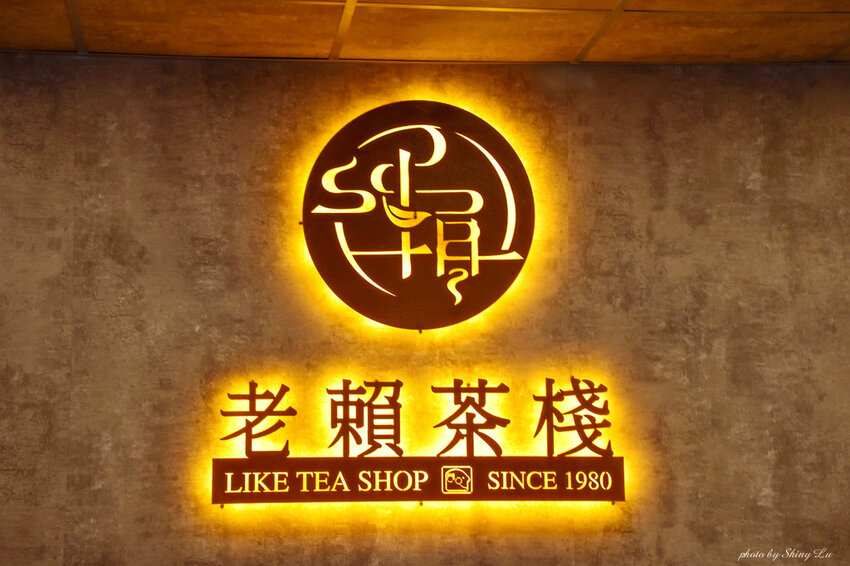 基隆手搖飲推薦老賴茶棧7.jpg