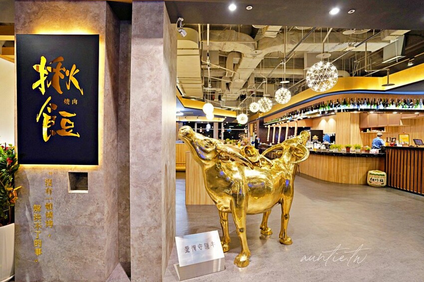 【台北】市政府站｜揪餖燒肉，信義區和牛燒肉推薦，ATT 4 FUN 美食