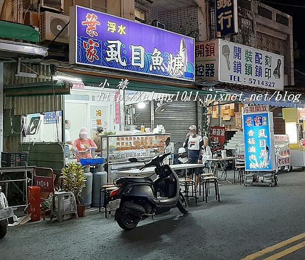 葉家浮水魚羹 (13).jpg