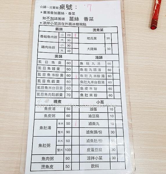 葉家浮水魚羹 (12).jpg