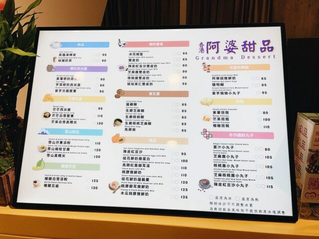 台北｜2022 林口香港阿婆甜品HK Grandma Dessert. 好吃的香港味甜點店 （幸右和｜righthave）