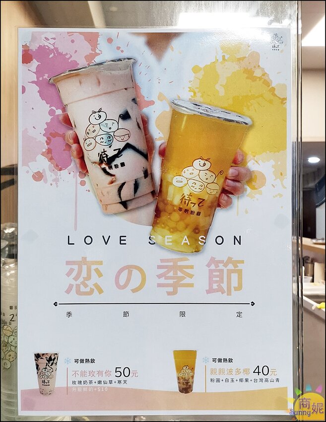 啾ㄠˊ炸雞。台南人氣炸雞到台中!超酥脆一咬爆汁搭配等咧粉圓好過癮-商妮吃喝遊樂