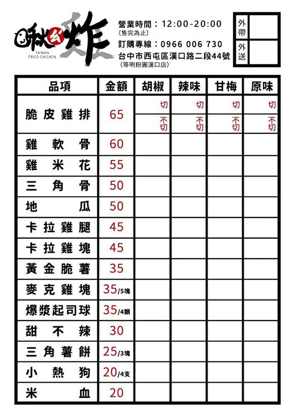 啾ㄠˊ炸雞放大版雞米花香酥又軟嫩，脆皮雞排加台南肉粽、薯條、古早味紅茶只要百元！