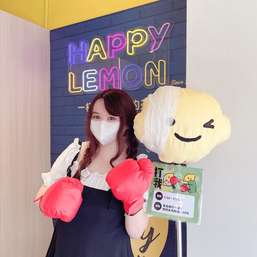 【台北飲料】快樂檸檬-公館店～爆打系列飲品、好喝特別的檸檬飲必喝～公館飲料推薦～