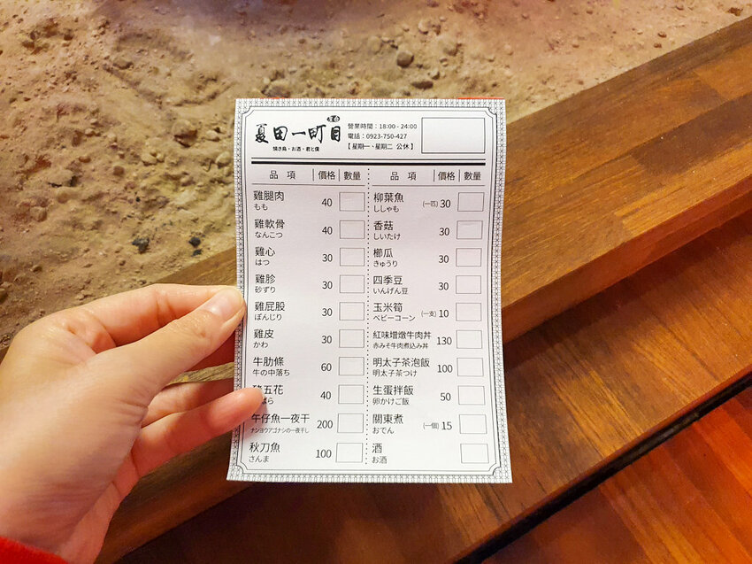 【苓雅市場美食】夏田一町目 燒烤｜關東煮｜丼飯 隱藏版日式居酒屋 深夜食堂