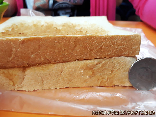 老牌阿給12-烤土司厚度