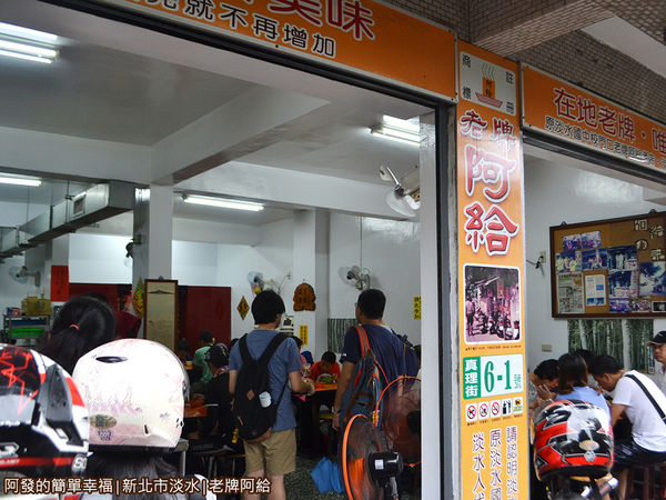 老牌阿給03-店內滿滿的客人