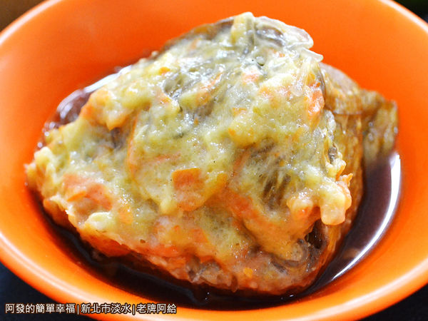 老牌阿給16-阿給不辣