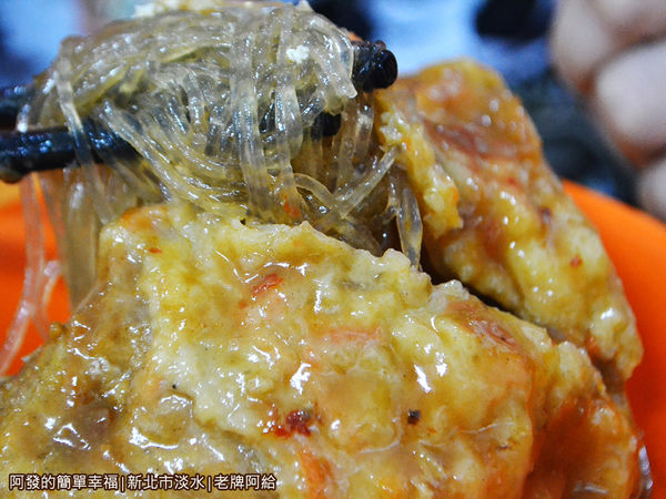老牌阿給20-辣味阿給-吸滿湯汁夠勁的冬粉