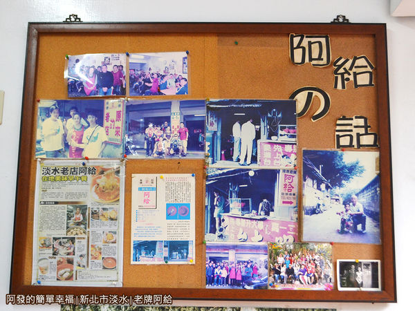 老牌阿給07-媒體報導