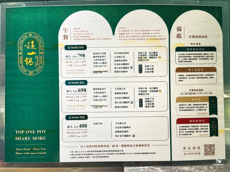 台北市萬華區這一鍋台北西門町殿 408元起可享週邊超過30種品項吃到飽！