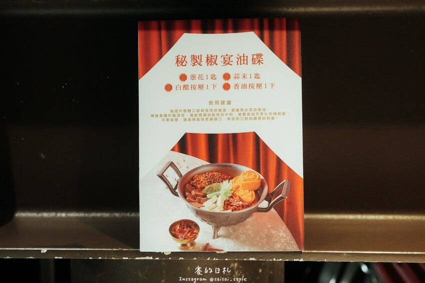 這一鍋 朝富店 椒宴 麻辣鍋推薦 這一鍋新品 這一鍋內臟-07-min.JPG 這一鍋 朝富店 椒宴 麻辣鍋推薦 這一鍋新品 這一鍋內臟-07-min.JPG