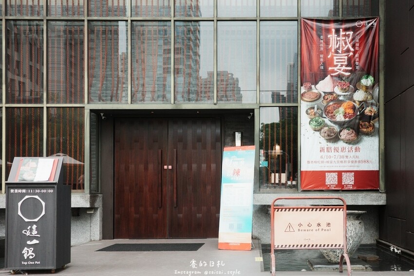 這一鍋 朝富店 椒宴 麻辣鍋推薦 這一鍋新品 這一鍋內臟-01-min.JPG 這一鍋 朝富店 椒宴 麻辣鍋推薦 這一鍋新品 這一鍋內臟-01-min.JPG