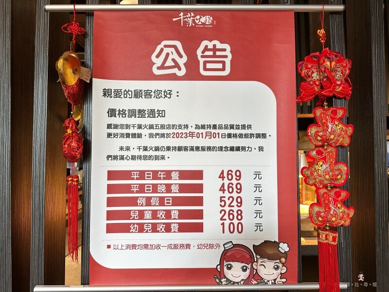 469起平價火鍋吃到飽 上百坪寬敞空間 豬牛羊現切肉片 竟然還有鮭魚頭!