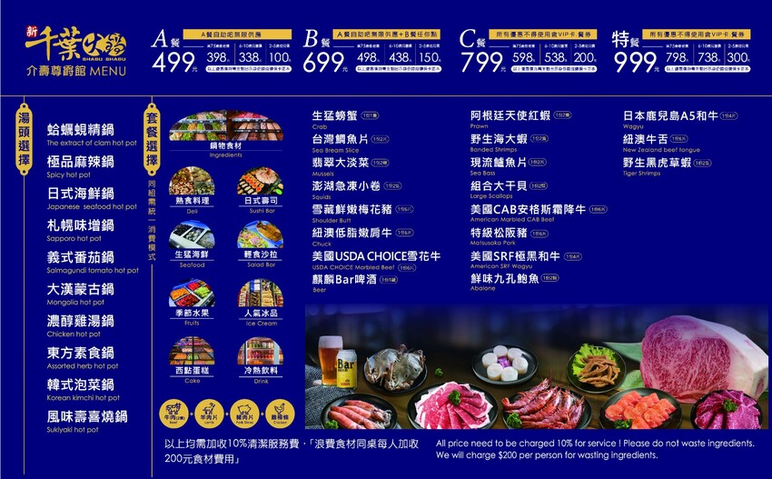 新千葉火鍋-桃園八德/改裝後新出發！不同價位可選 ~豐富自助吧吃到飽.最新菜單價位