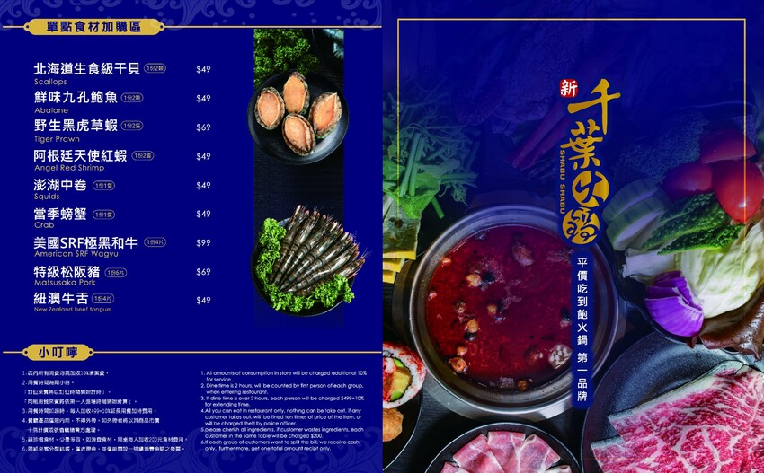 新千葉火鍋-桃園八德/改裝後新出發！不同價位可選 ~豐富自助吧吃到飽.最新菜單價位