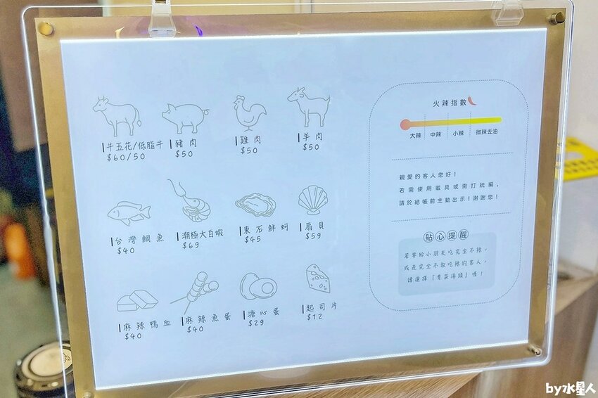 幹麻豚骨麻辣燙逢甲店