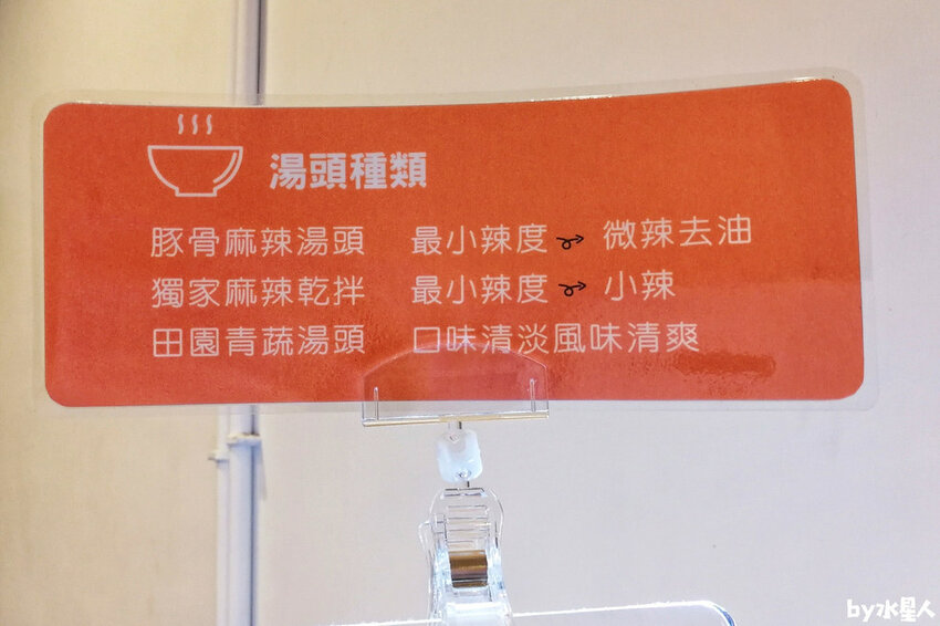 幹麻豚骨麻辣燙逢甲店