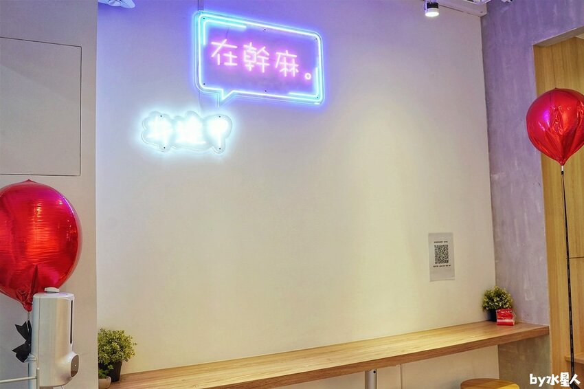 幹麻豚骨麻辣燙逢甲店