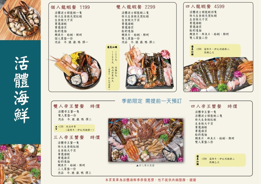 號稱龍蝦界的小犢牛,每年6月才能捕撈,只送不賣,還有杜老爺冰淇淋吃到飽!