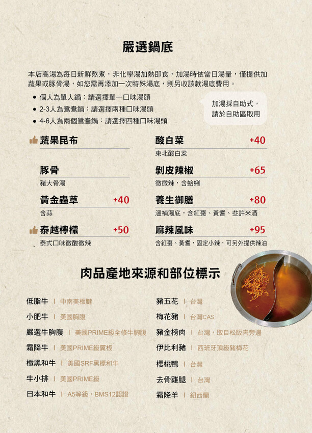 台中市南屯區菁選涮涮鍋｜台中南屯超強活體海鮮火鍋搬新家，帝王蟹大崩盤，錯過等明年！