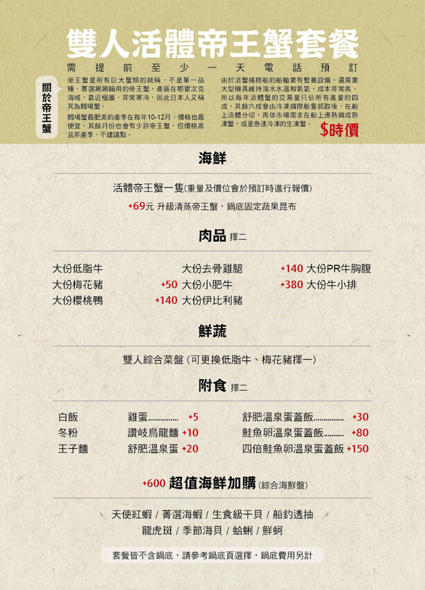 台中市南屯區菁選涮涮鍋｜台中南屯超強活體海鮮火鍋搬新家，帝王蟹大崩盤，錯過等明年！