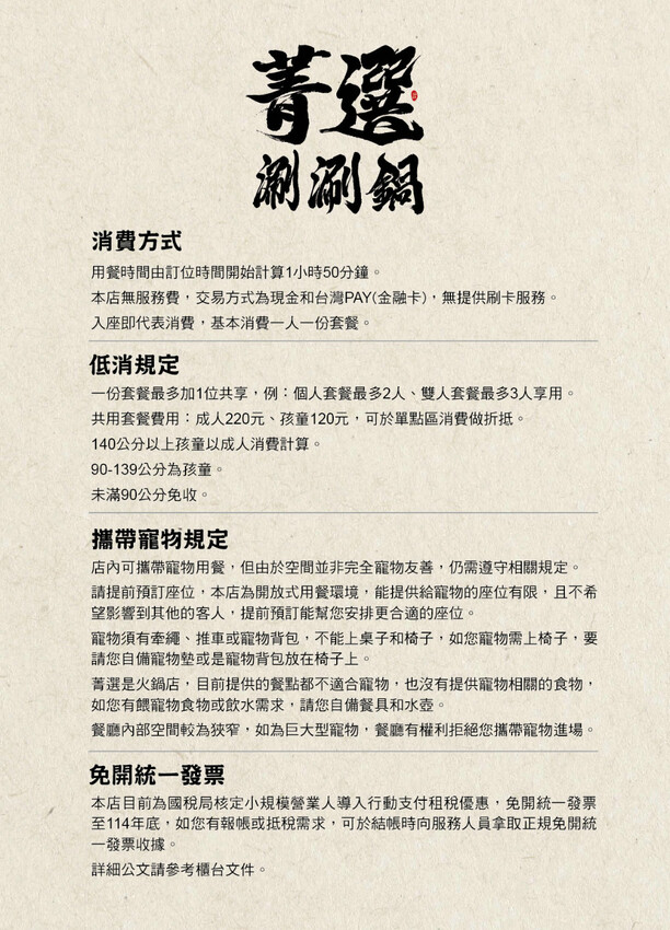 台中市南屯區菁選涮涮鍋｜台中南屯超強活體海鮮火鍋搬新家，帝王蟹大崩盤，錯過等明年！