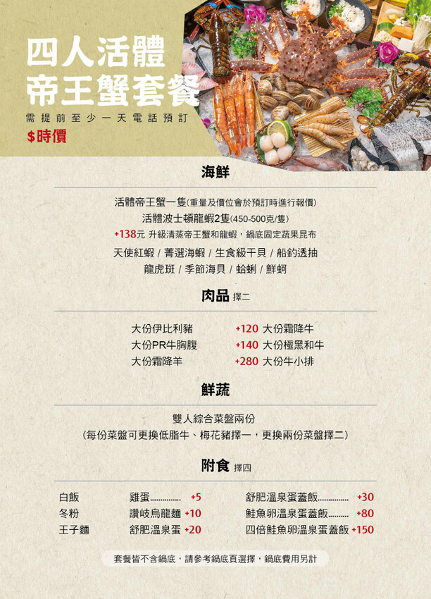 台中市南屯區菁選涮涮鍋｜台中南屯超強活體海鮮火鍋搬新家，帝王蟹大崩盤，錯過等明年！