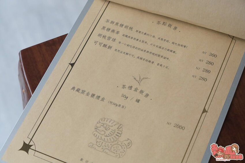 【台南飲料】台南首間「先自然喫茶館」茶飲界的星巴克！極簡風內用空間，佐以一杯好茶：先自然-琥尾寮旗艦門市 - 熱血玩台南。跳躍新世界