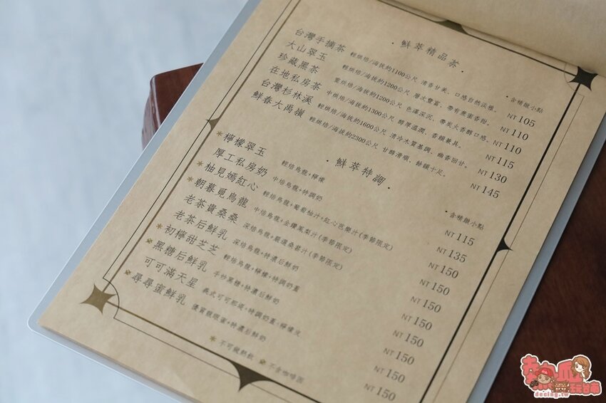 【台南飲料】台南首間「先自然喫茶館」茶飲界的星巴克！極簡風內用空間，佐以一杯好茶：先自然-琥尾寮旗艦門市 - 熱血玩台南。跳躍新世界