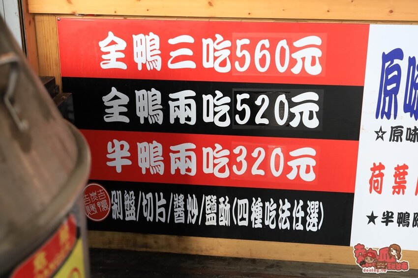 【台南美食】台南少見「火龍果皮烤鴨」天天限量販售，營業時間還沒到就完售啦：吉炭吉烤鴨 - 熱血玩台南。跳躍新世界