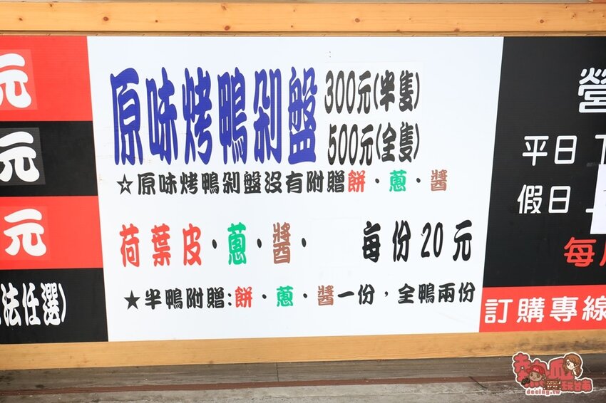 【台南美食】台南少見「火龍果皮烤鴨」天天限量販售，營業時間還沒到就完售啦：吉炭吉烤鴨 - 熱血玩台南。跳躍新世界