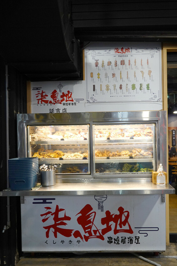 台北東區居酒屋-柒息地延吉店，板南線忠孝敦化站平價居酒屋，串燒19元起台北高CP值居酒屋推薦