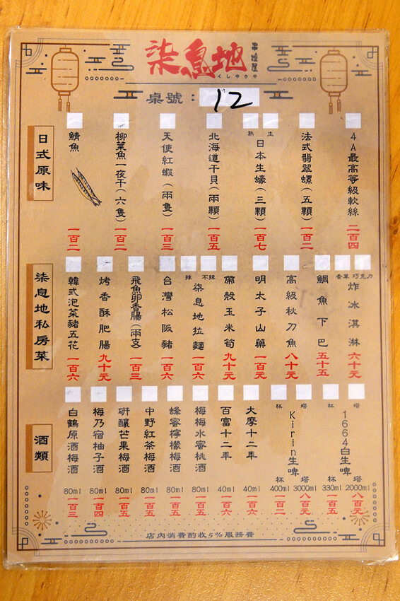 台北東區居酒屋-柒息地延吉店，板南線忠孝敦化站平價居酒屋，串燒19元起台北高CP值居酒屋推薦