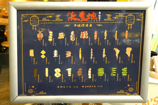 台北東區居酒屋-柒息地延吉店，板南線忠孝敦化站平價居酒屋，串燒19元起台北高CP值居酒屋推薦