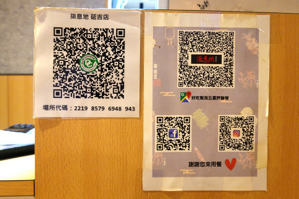 台北東區居酒屋-柒息地延吉店，板南線忠孝敦化站平價居酒屋，串燒19元起台北高CP值居酒屋推薦