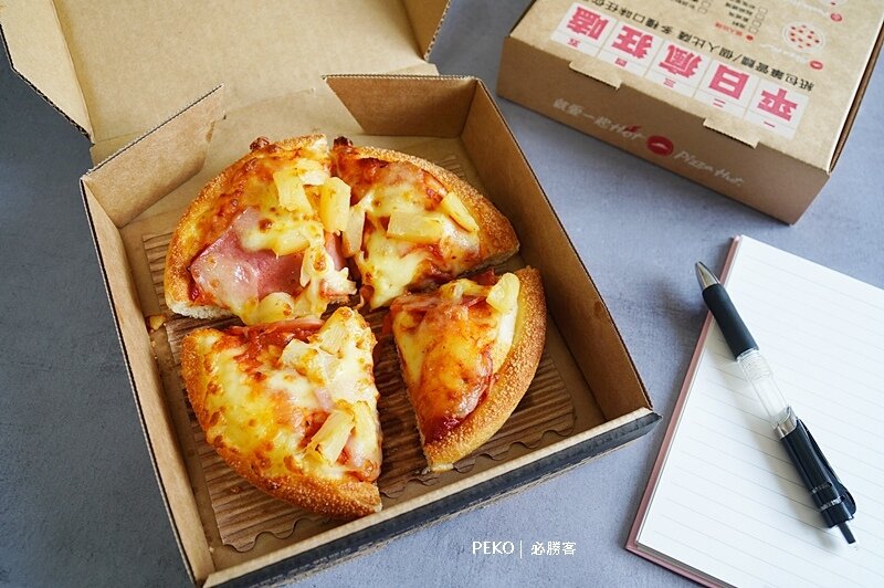 必勝客.必勝客紙包飯.PastaHut.紙包飯.紙包筆管麵.必勝客優惠.必勝客菜單.