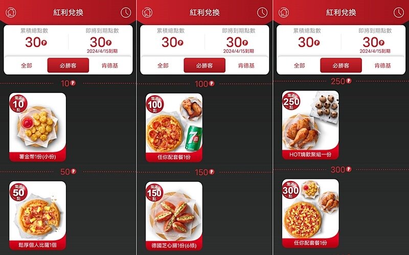 必勝客.必勝客紙包飯.PastaHut.紙包飯.紙包筆管麵.必勝客優惠.必勝客菜單.