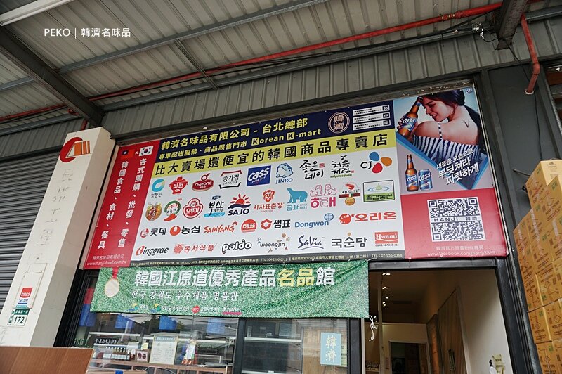 韓濟.韓國食材.韓國餐具.韓國餐具.韓國歐巴主廚.孫榮.KAI SON.韓國食材Costco.韓國食品.