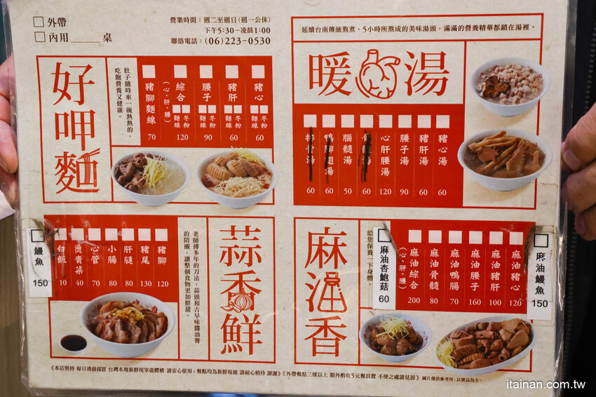 吃台南豬心冬粉不用再大排長龍啦~台南這家「享味豚肉」口味道地價格更超值!隱藏版鰻魚、蒜香心管限量必點! @台南好Food遊