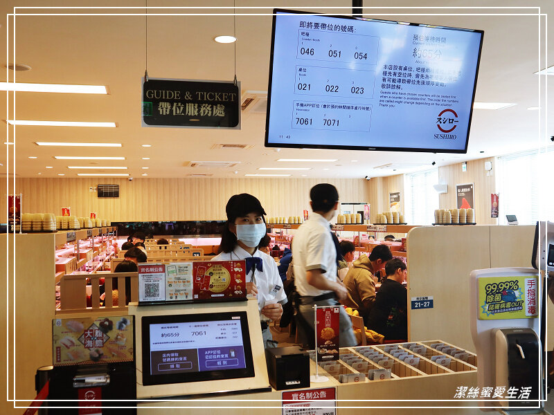 スシロー 壽司郎 桃園國際路店-/新鮮好吃迴轉壽司!APP訂位不用久候
