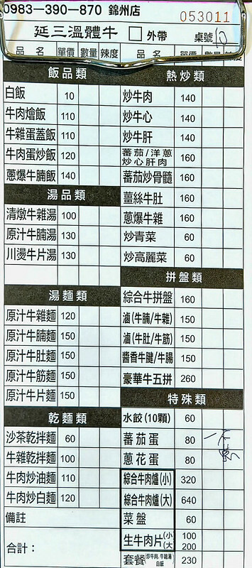 行天宮溫體牛林記,鮮嫩牛肉鍋超值份量,深夜美食CP值高,老饕激推!