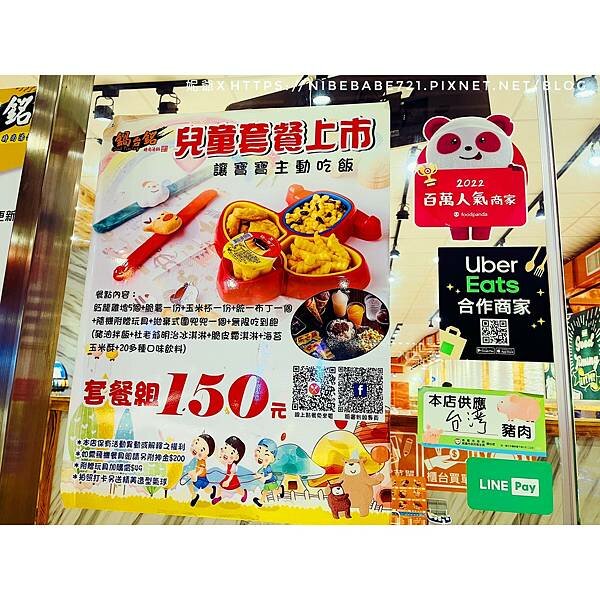 LINE_ALBUM_20220305 鍋台銘時尚湯鍋—楊梅店_220307_32.jpg