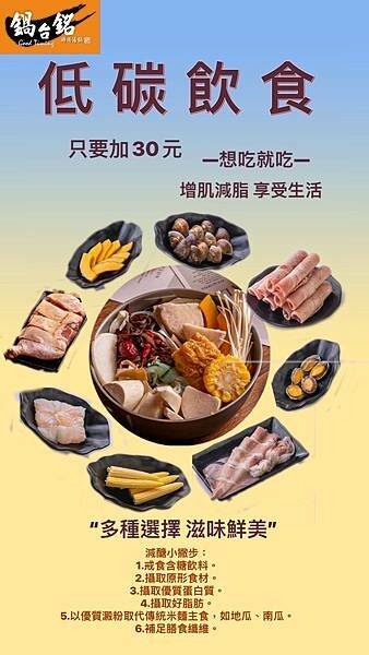 LINE_ALBUM_20220305 鍋台銘時尚湯鍋—楊梅店_220307_36.jpg