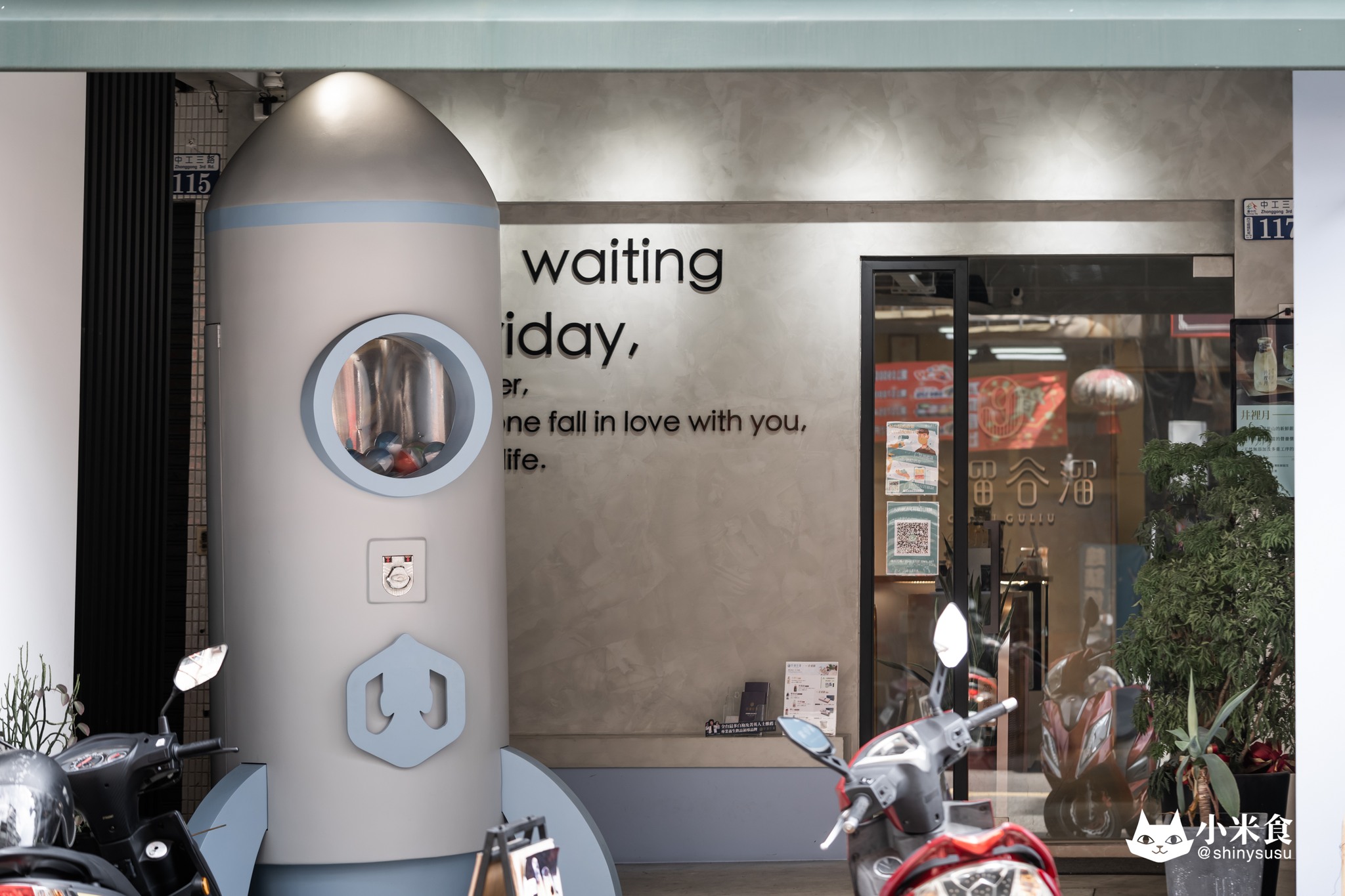 台中市西屯區谷溜谷溜|2025台中中秋禮盒,溫柔的情感出口,健康養生伴手禮推薦