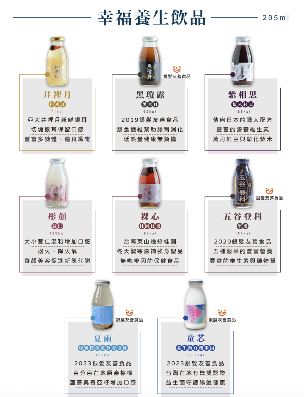 台中市西屯區谷溜谷溜|2025台中中秋禮盒,溫柔的情感出口,健康養生伴手禮推薦