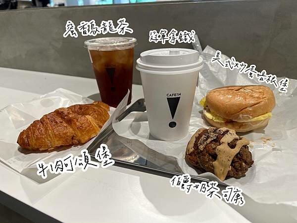 桃園平鎮-工業區裡的冠軍咖啡 CAFE!N硬咖啡