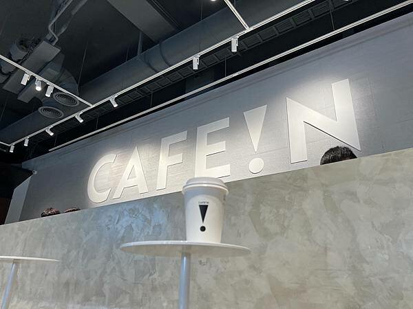 桃園平鎮-工業區裡的冠軍咖啡 CAFE!N硬咖啡